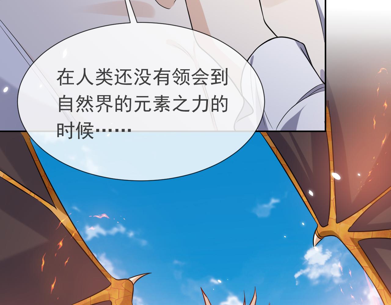 第88话 秃头神兽(1/2)-第89话