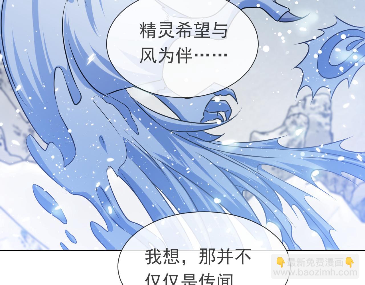 第88话 秃头神兽(1/2)-第89话