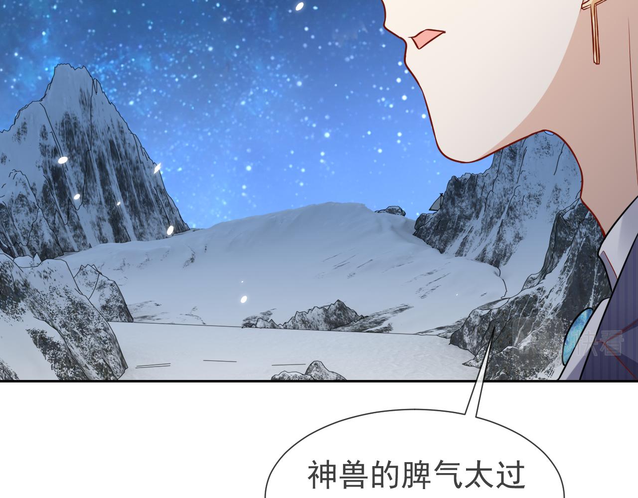 第88话 秃头神兽(1/2)-第89话