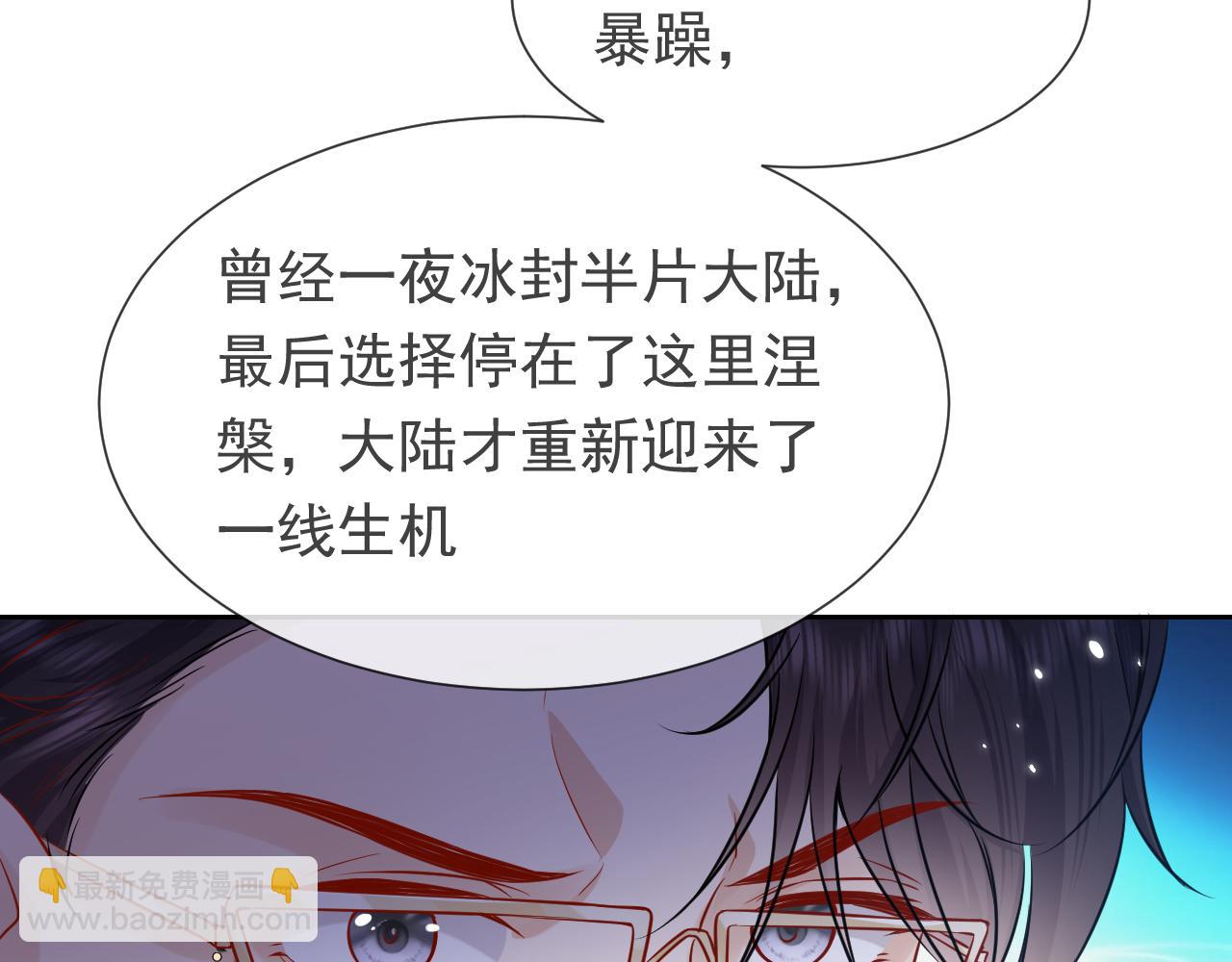 第88话 秃头神兽(1/2)-第89话