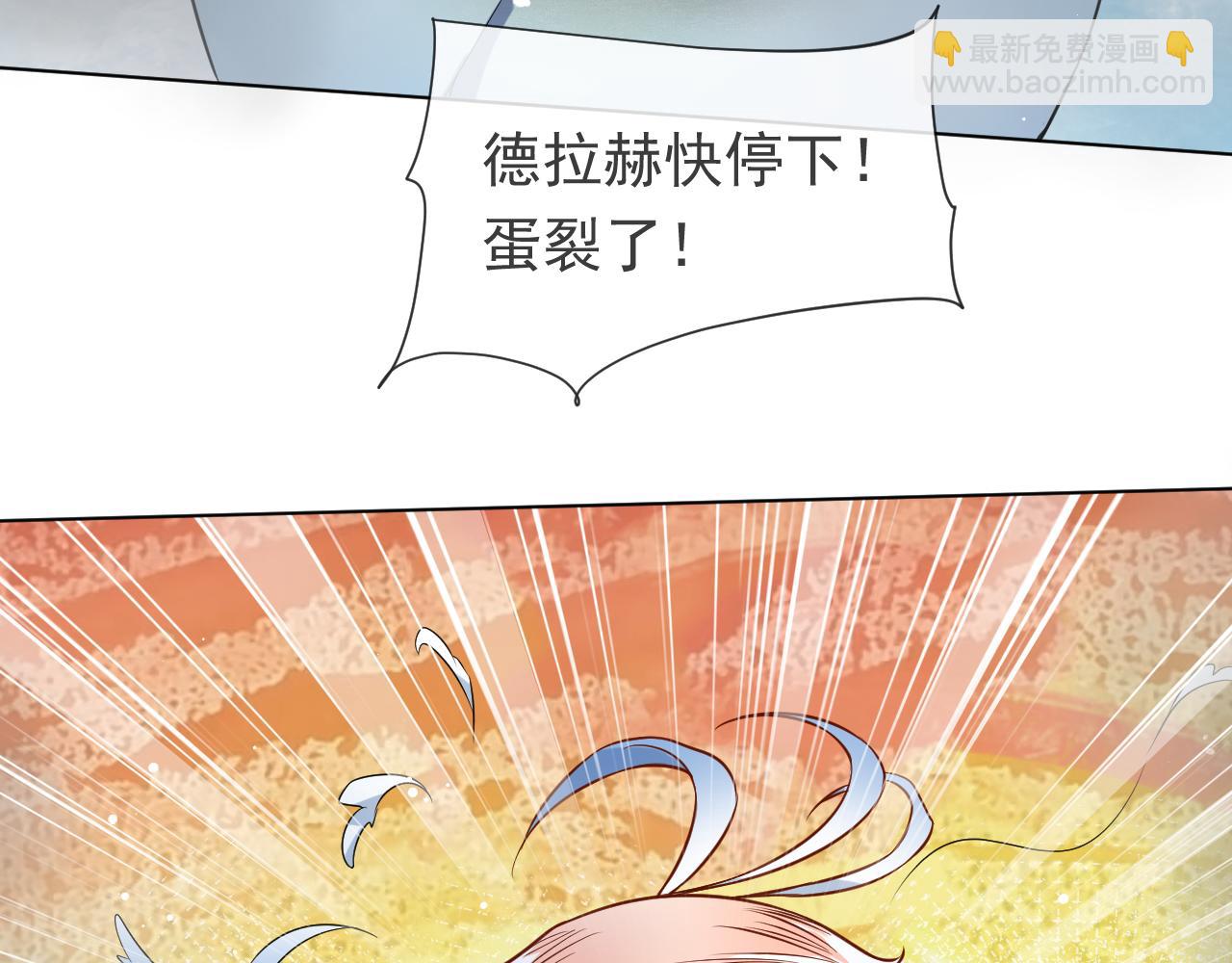 第88话 秃头神兽(1/2)-第89话