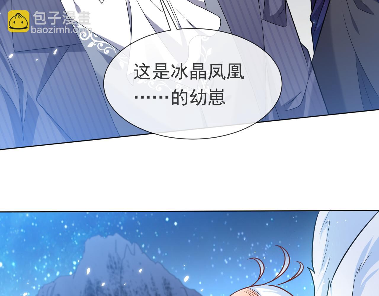 第88话 秃头神兽(1/2)-第89话