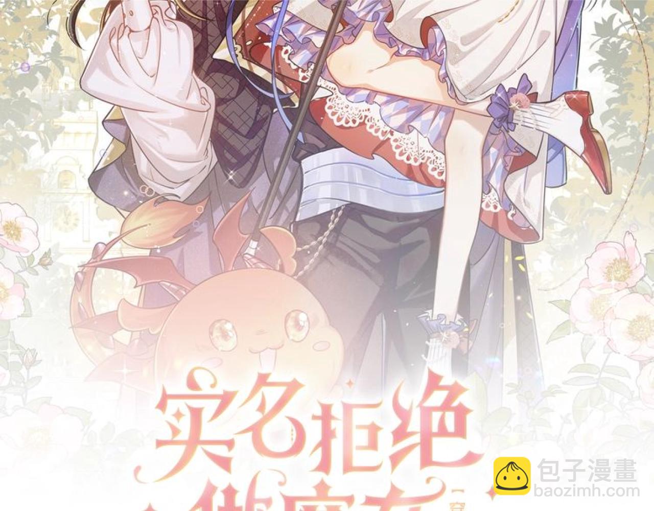 第88话 秃头神兽(1/2)-第89话