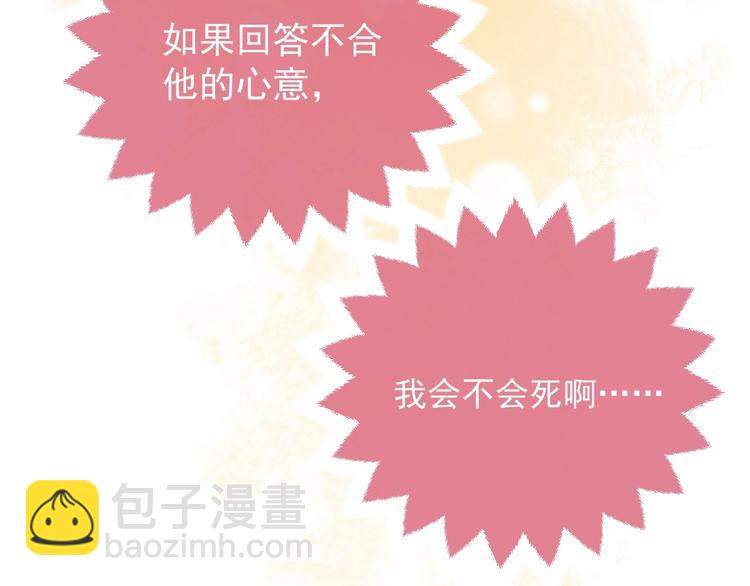 第8话 同乘一条龙(1/3)-第9话