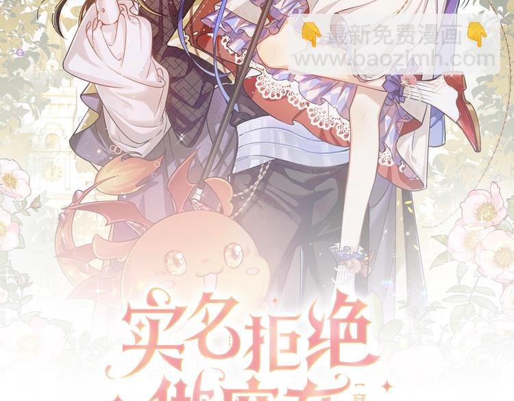 第8话 同乘一条龙(1/3)-第9话