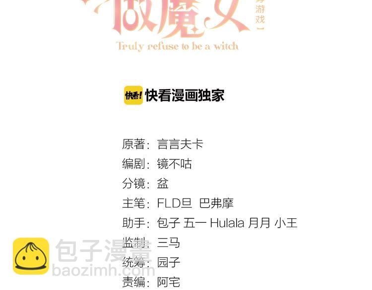 第8话 同乘一条龙(1/3)-第9话