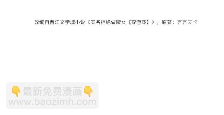 第8话 同乘一条龙(1/3)-第9话