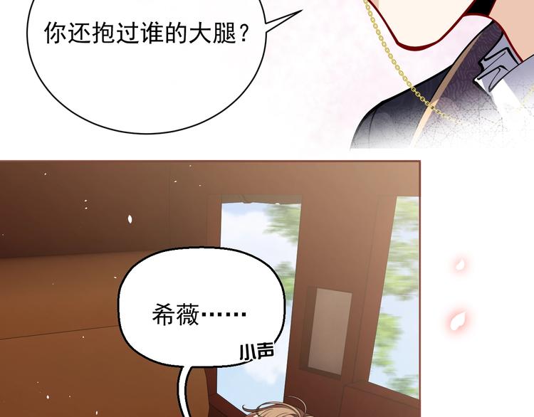 第8话 同乘一条龙(1/3)-第9话