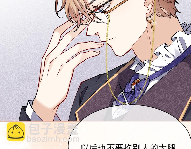 第8话 同乘一条龙(1/3)-第9话