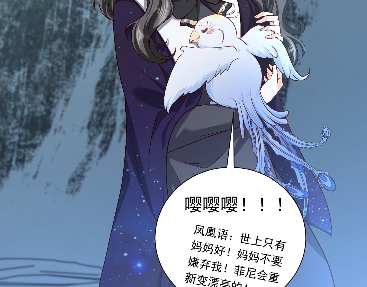 第89话 醋意满天飞(1/2)-第91话