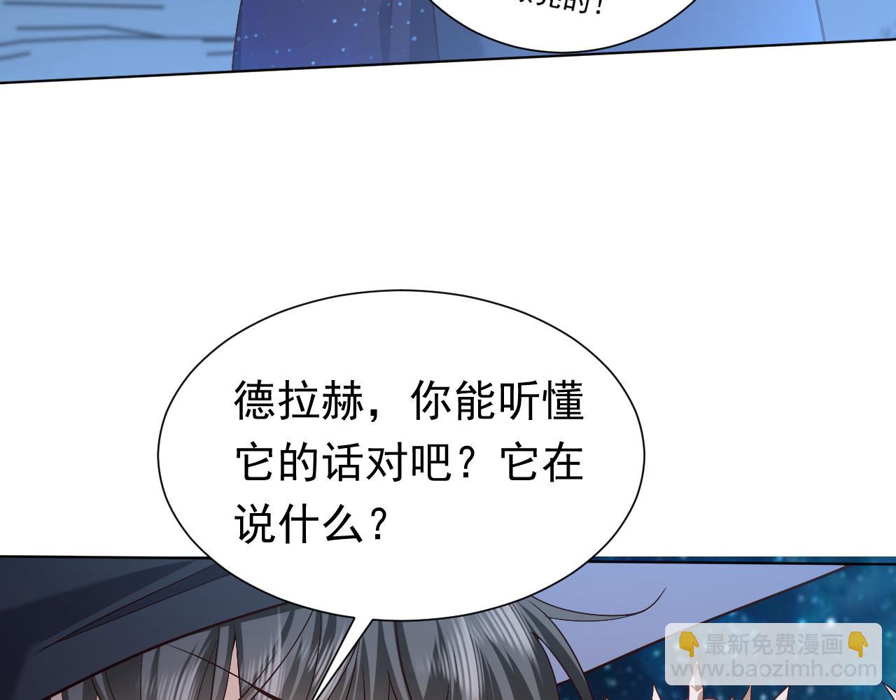 第89话 醋意满天飞(1/2)-第91话