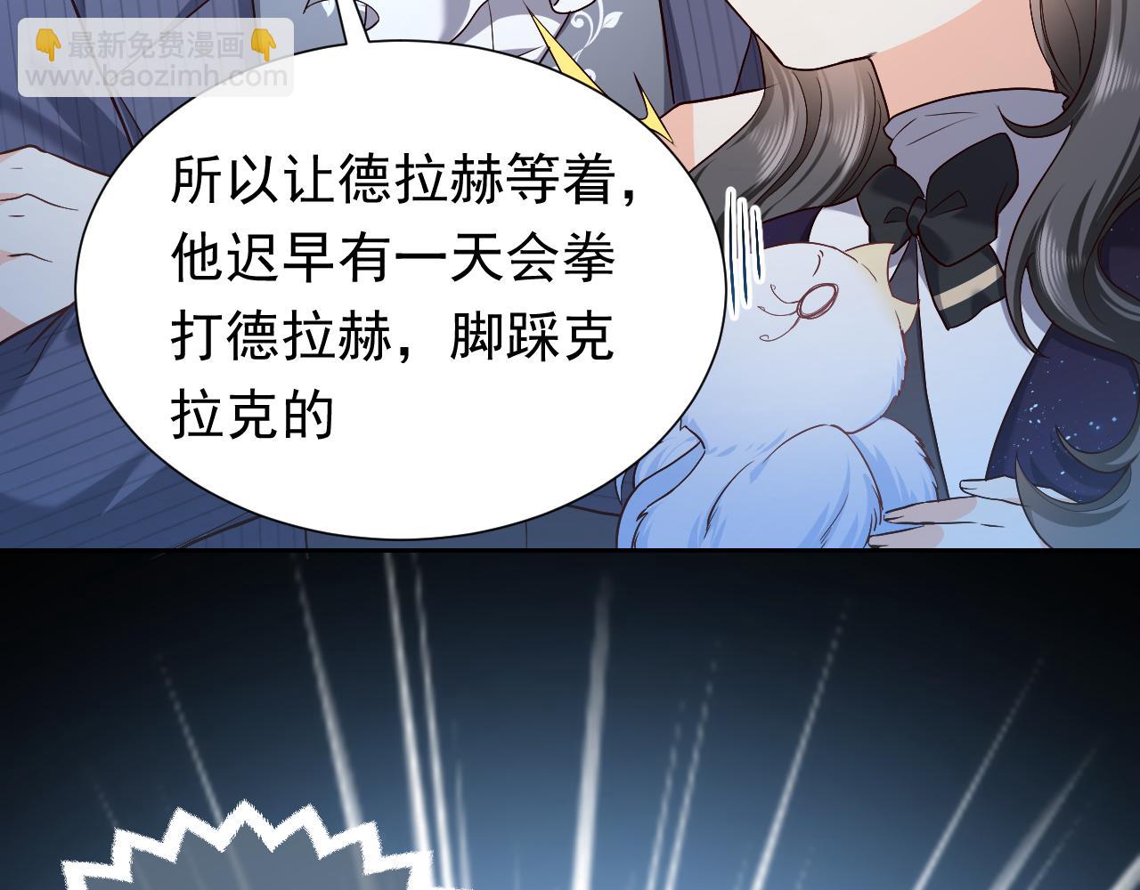 第89话 醋意满天飞(1/2)-第91话