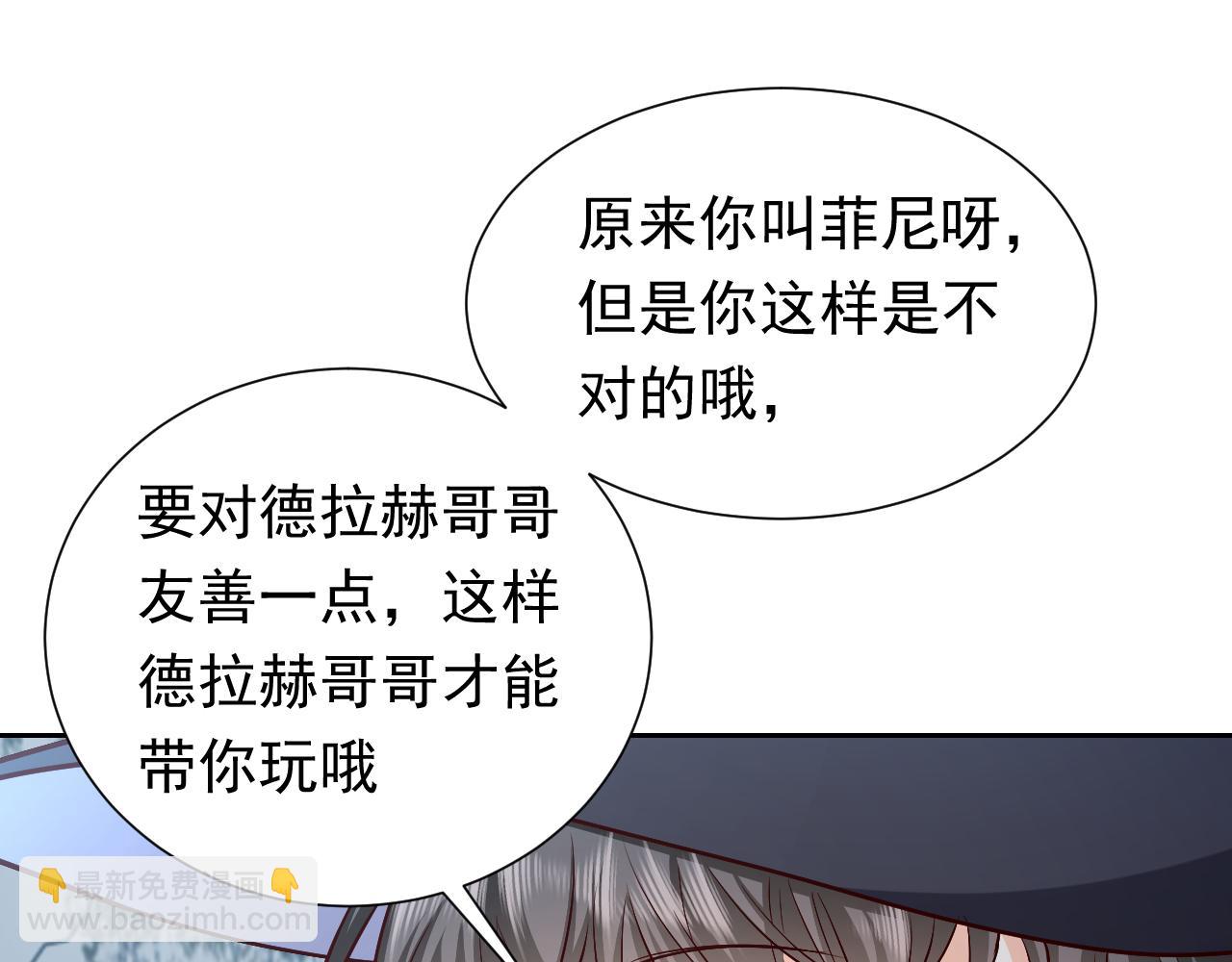 第89话 醋意满天飞(1/2)-第91话