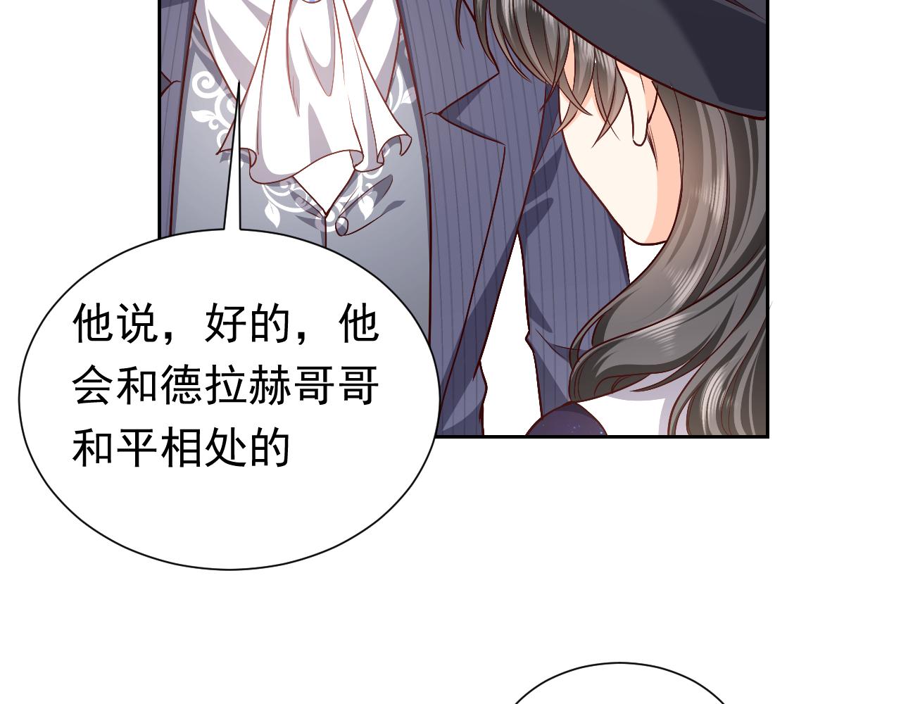 第89话 醋意满天飞(1/2)-第91话