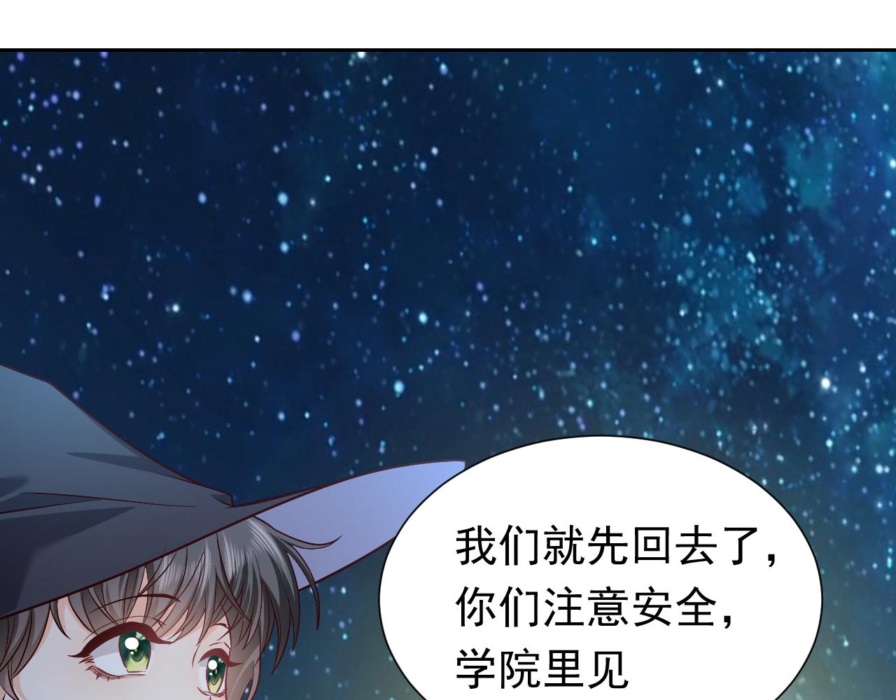 第89话 醋意满天飞(1/2)-第91话