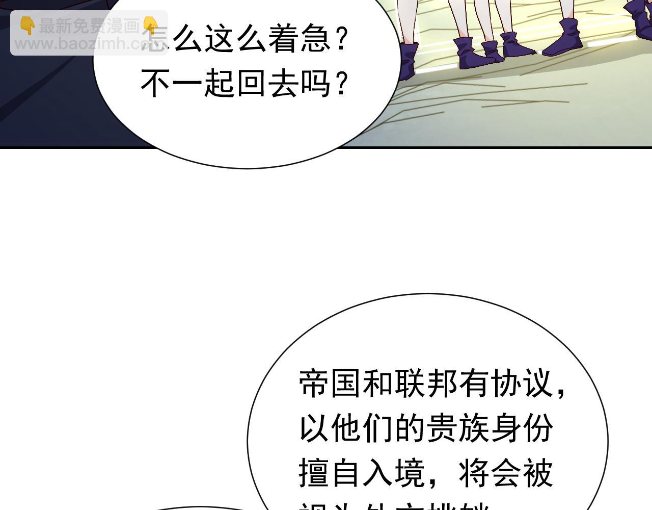 第89话 醋意满天飞(1/2)-第91话