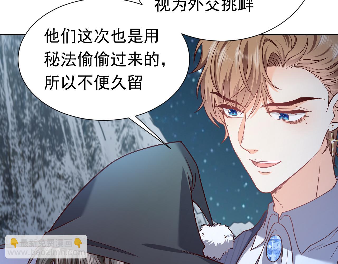 第89话 醋意满天飞(1/2)-第91话