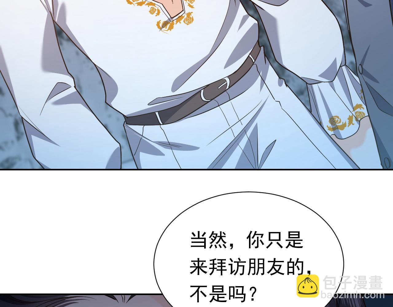 第89话 醋意满天飞(1/2)-第91话