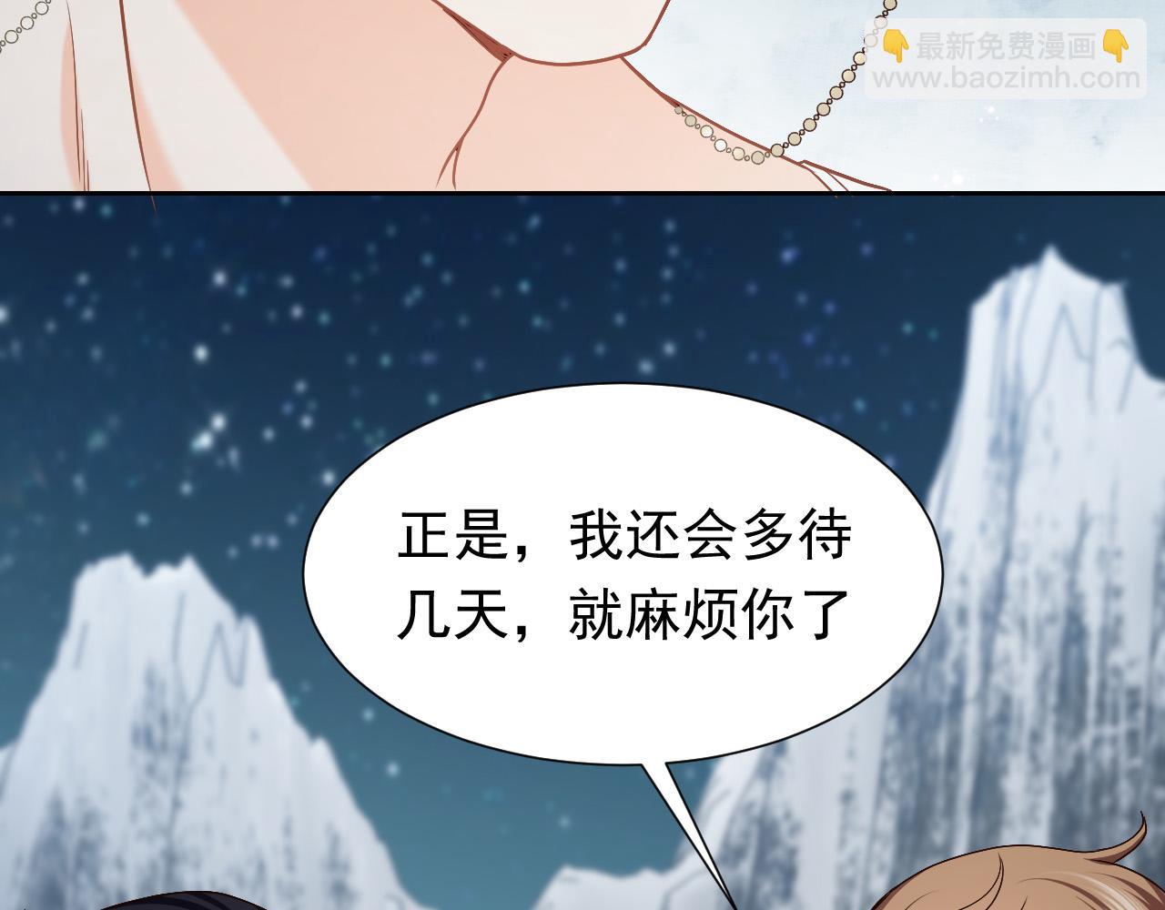 第89话 醋意满天飞(1/2)-第91话