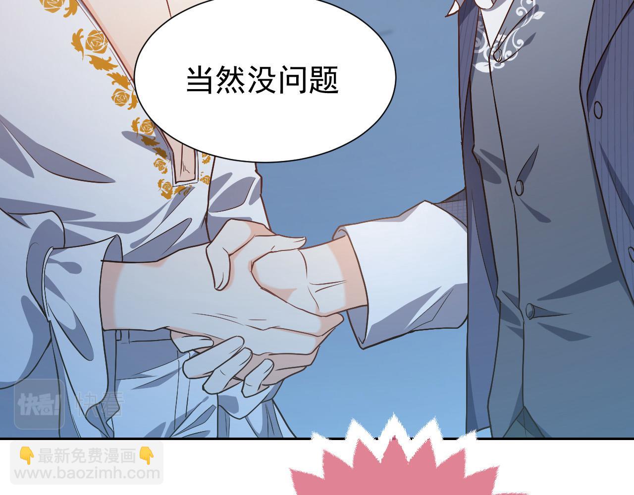 第89话 醋意满天飞(1/2)-第91话