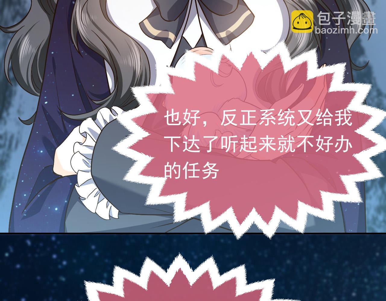 第89话 醋意满天飞(1/2)-第91话