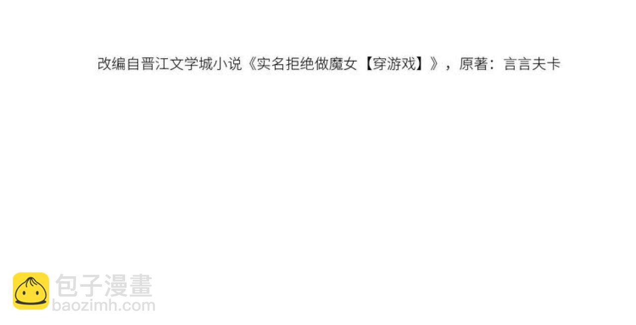 第91话 来自深渊的男人(1/2)-第93话