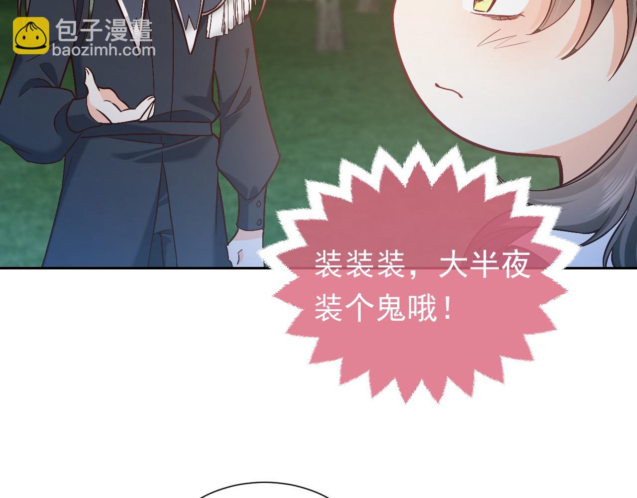 第91话 来自深渊的男人(1/2)-第93话