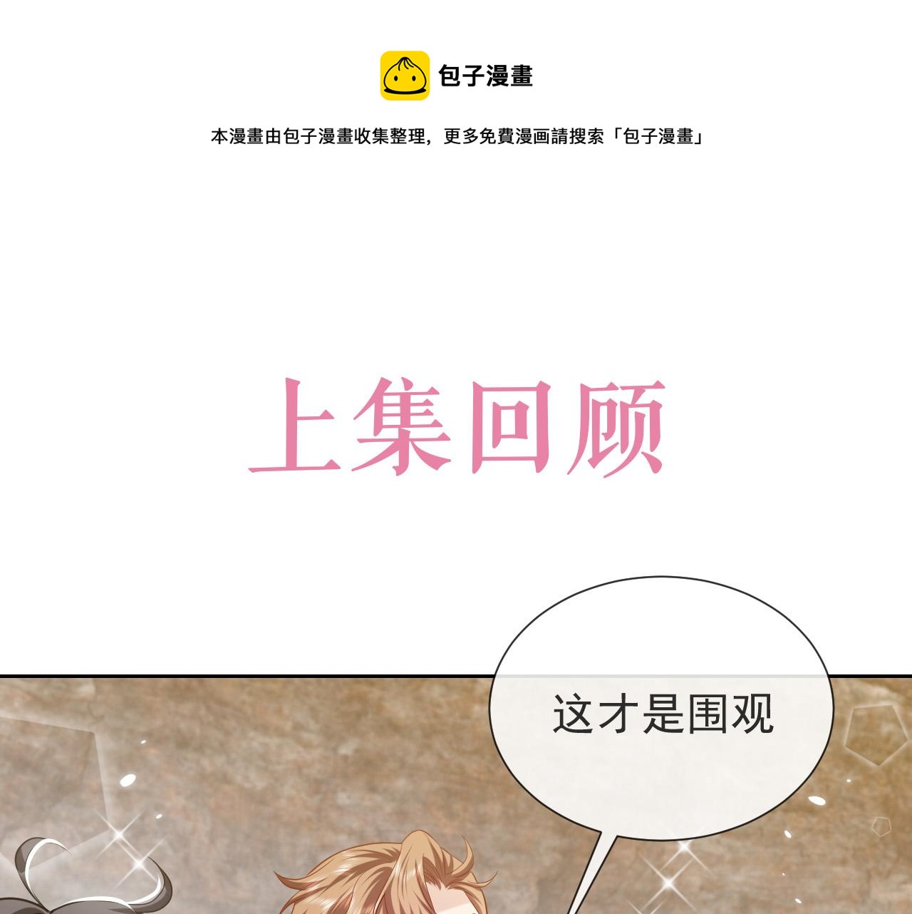 第93话 剑中的老祖宗(1/2)-第95话