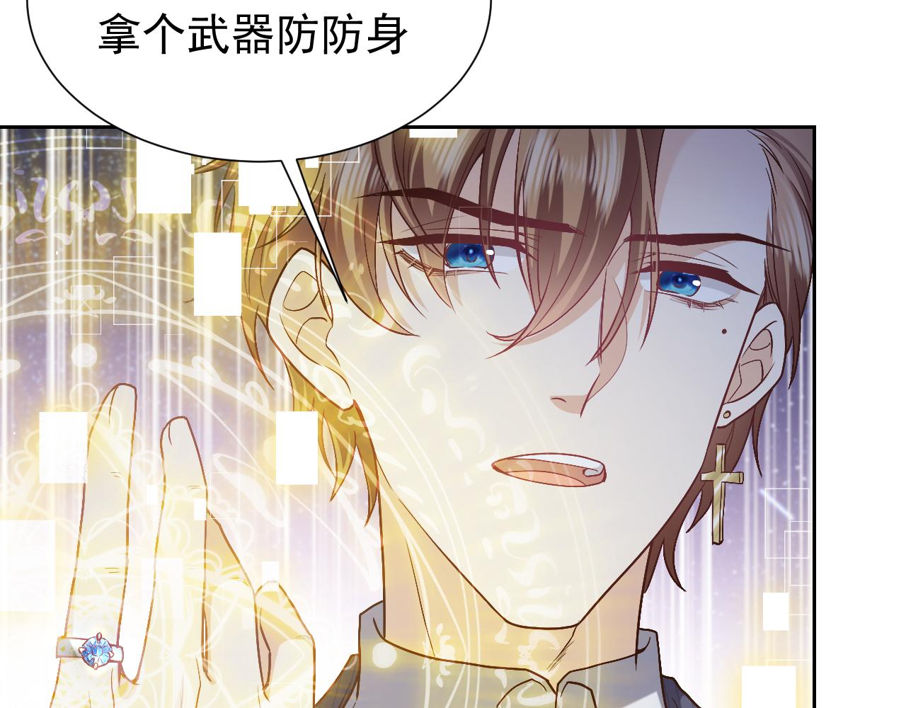 第93话 剑中的老祖宗(1/2)-第95话