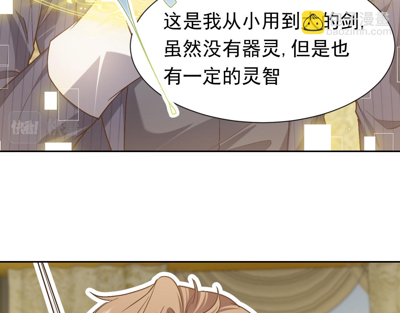 第93话 剑中的老祖宗(1/2)-第95话