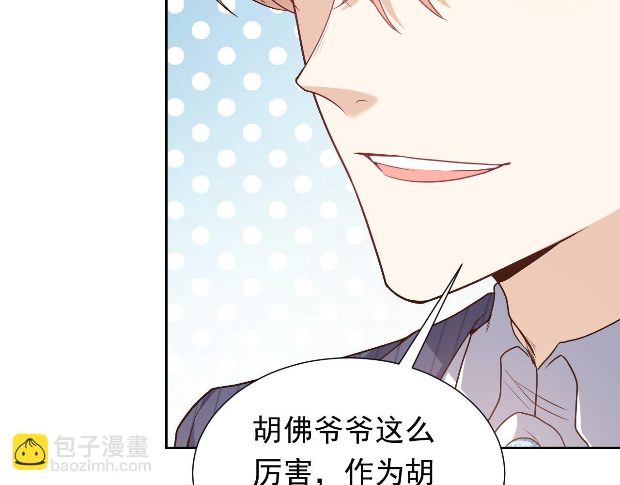 第95话 纯粹的爱(1/3)-第97话