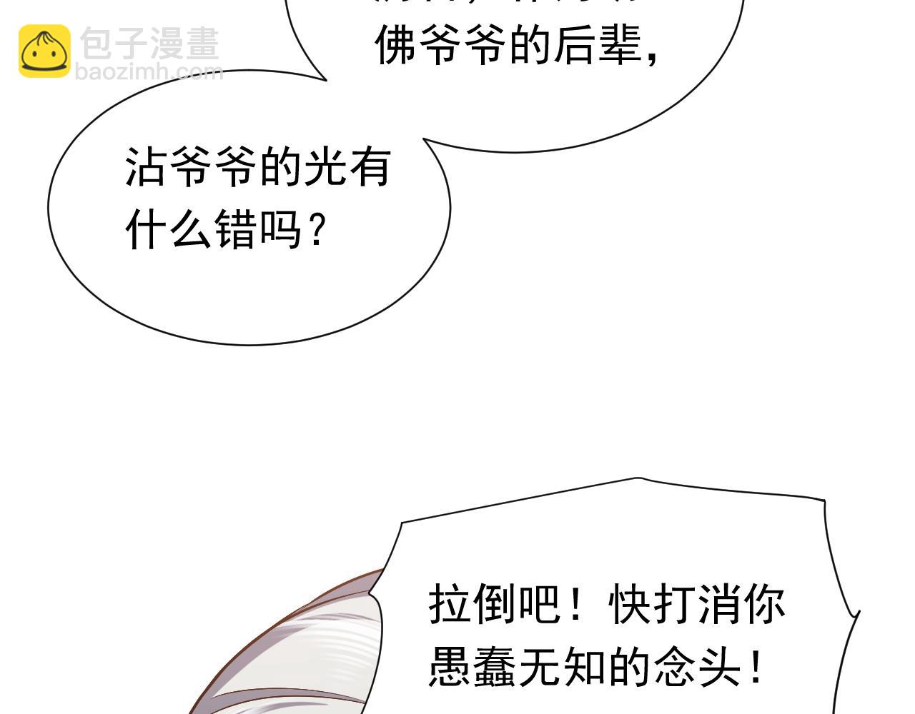 第95话 纯粹的爱(1/3)-第97话