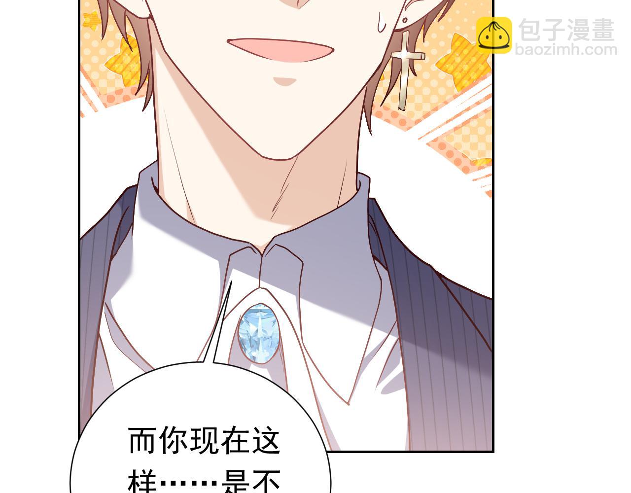 第95话 纯粹的爱(1/3)-第97话