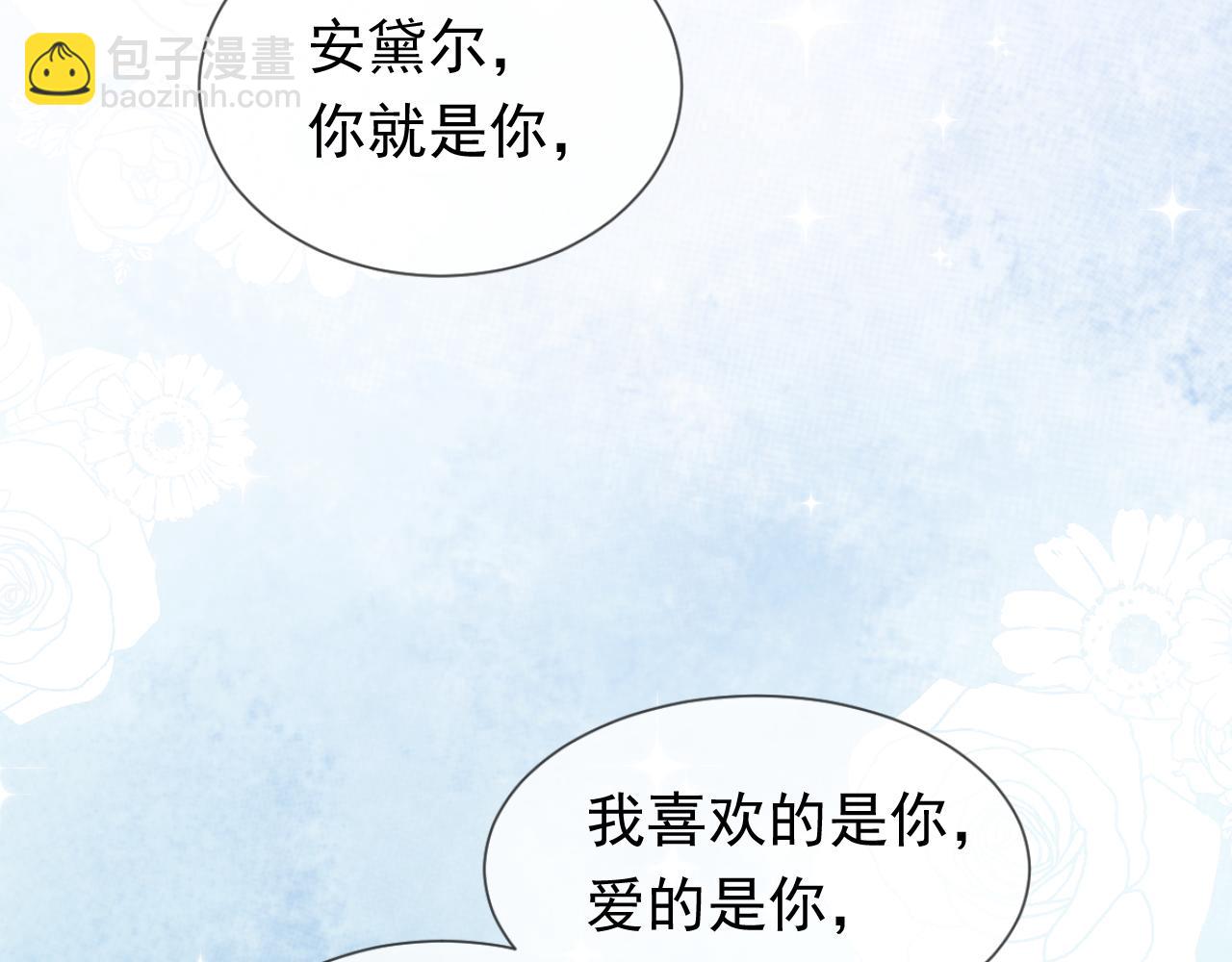 第97话 深渊的公主(1/2)-第99话