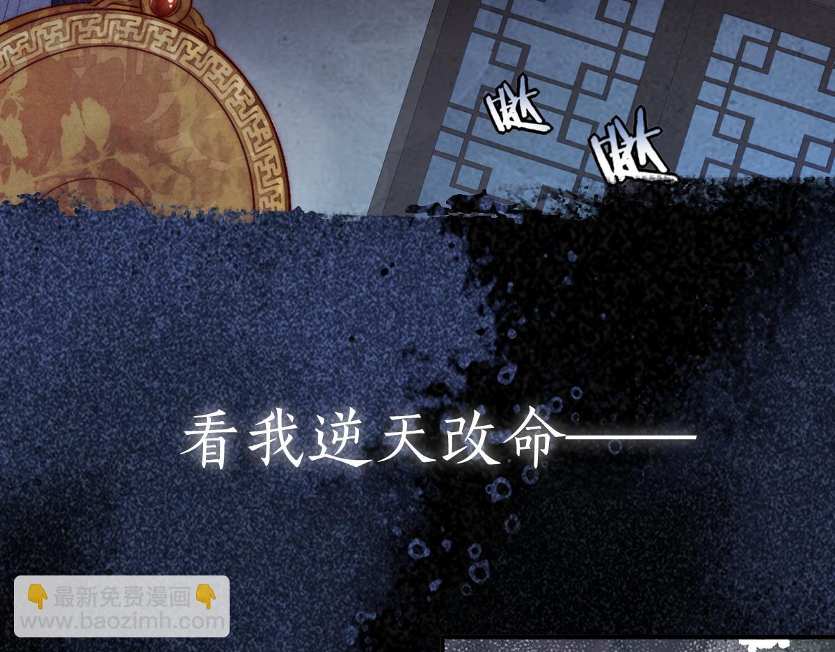 十米之內，原地飛昇 - 序章 兄弟接單嗎？ - 4