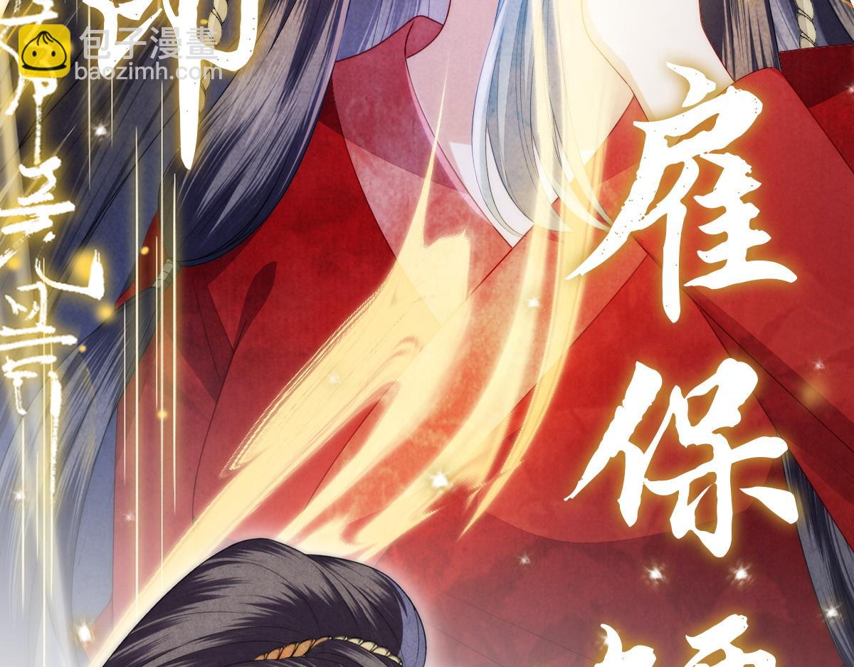 十米之內，原地飛昇 - 序章 兄弟接單嗎？ - 2