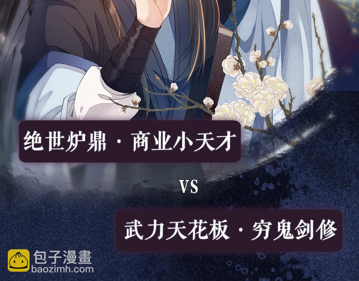 十米之內，原地飛昇 - 序章 兄弟接單嗎？ - 2