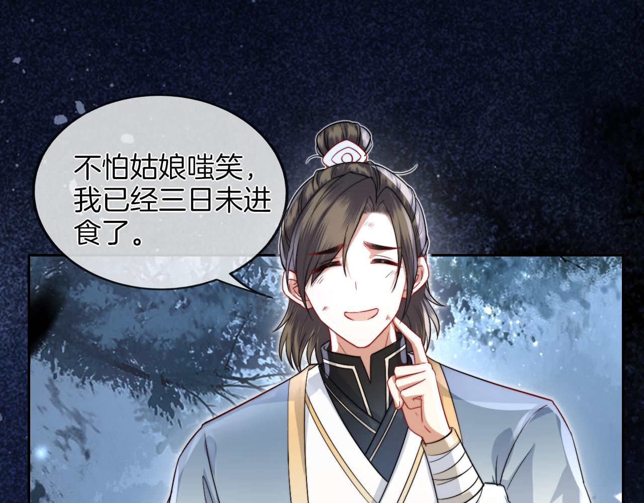 十米之內，原地飛昇 - 第10話 論搞錢的正確方式(3/3) - 5