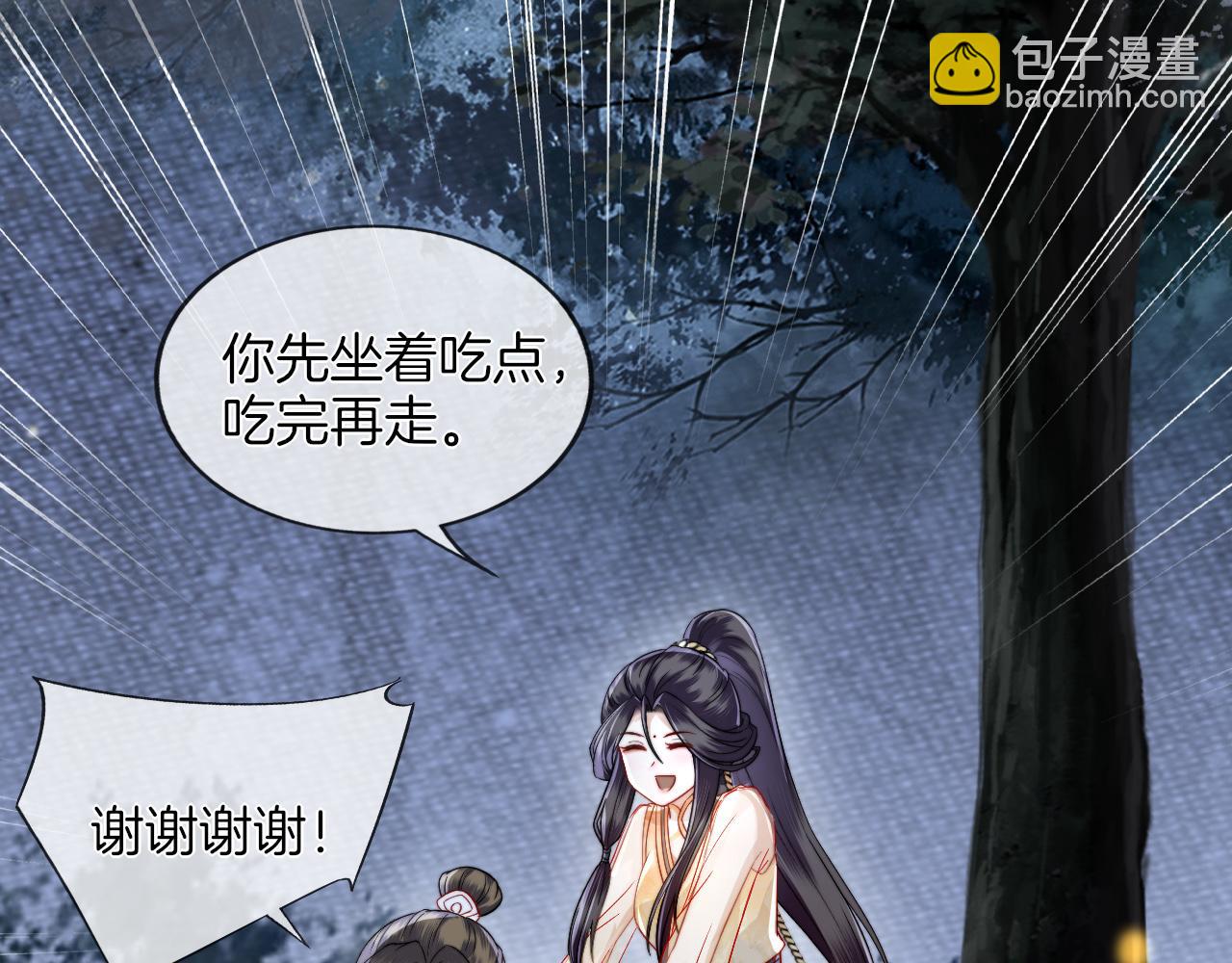 十米之內，原地飛昇 - 第10話 論搞錢的正確方式(3/3) - 1