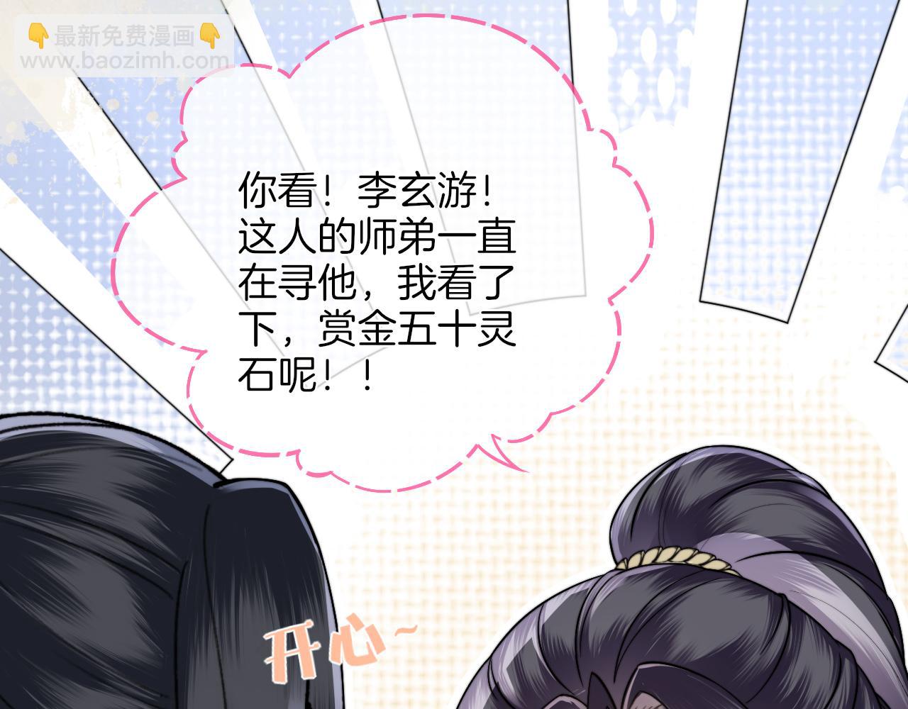 十米之內，原地飛昇 - 第10話 論搞錢的正確方式(3/3) - 5