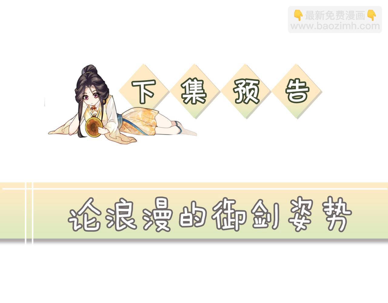 十米之內，原地飛昇 - 第10話 論搞錢的正確方式(3/3) - 3