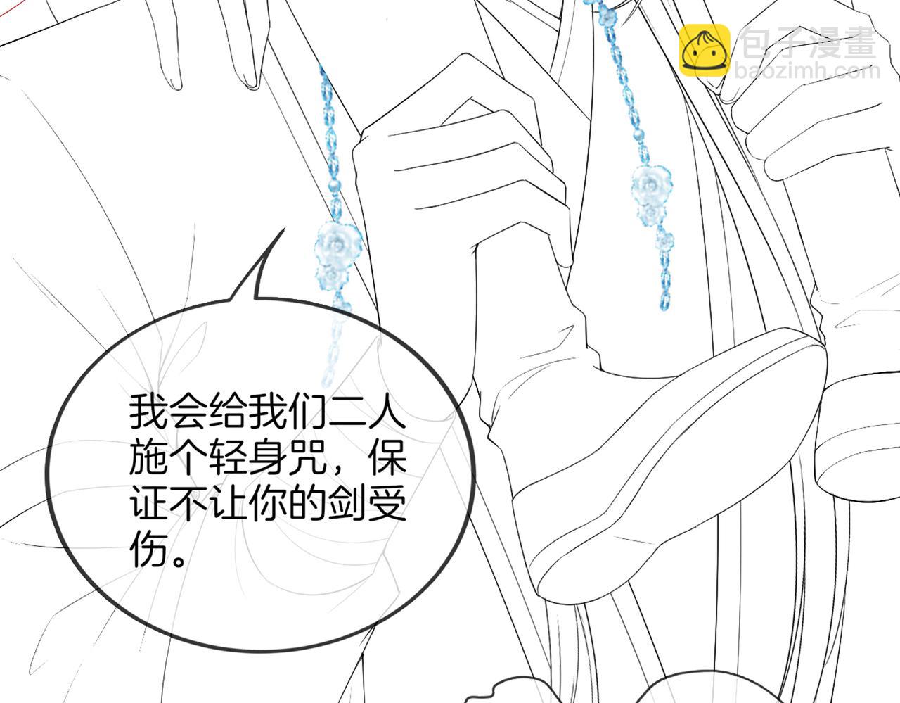 十米之內，原地飛昇 - 第10話 論搞錢的正確方式(3/3) - 6