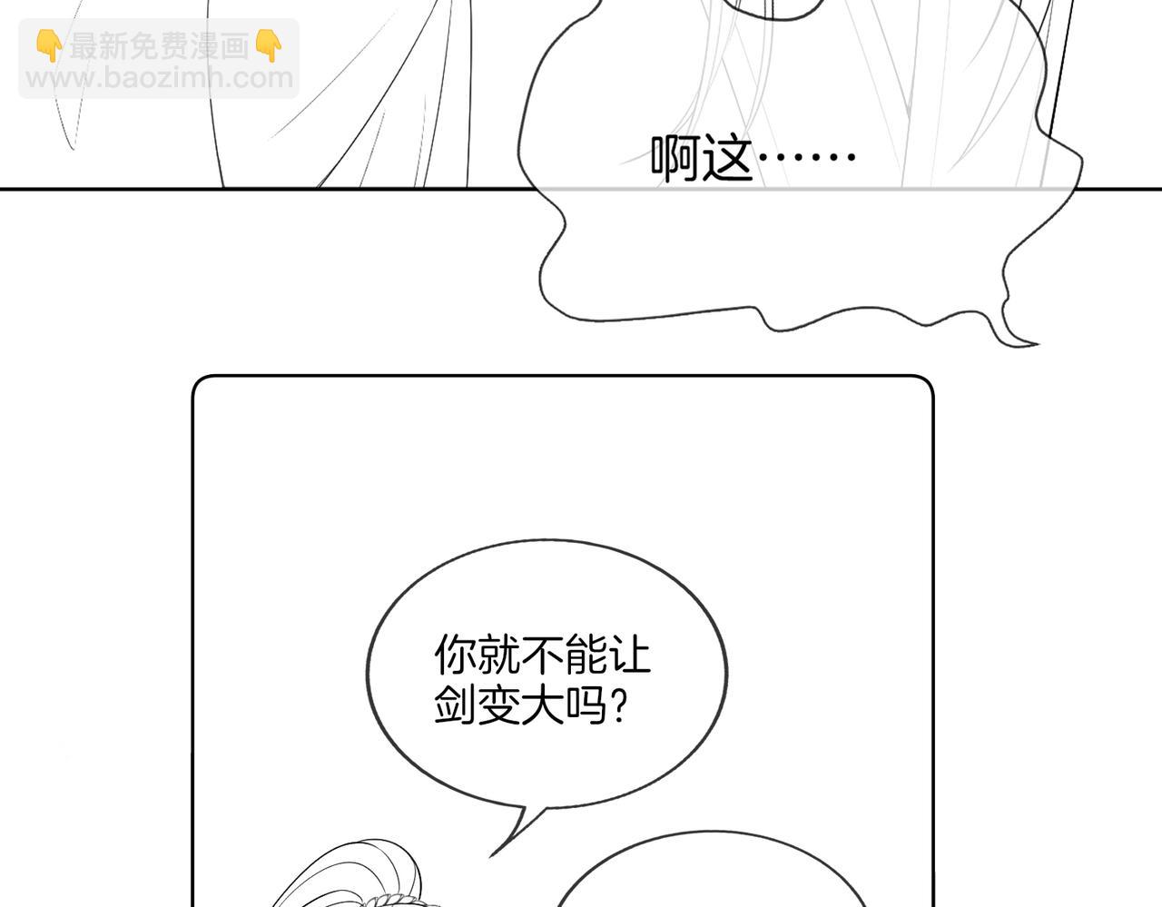 十米之內，原地飛昇 - 第10話 論搞錢的正確方式(3/3) - 1