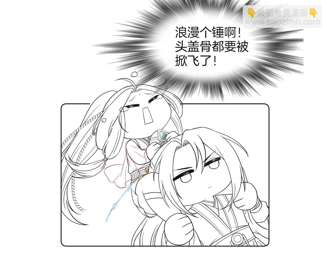 十米之內，原地飛昇 - 第10話 論搞錢的正確方式(3/3) - 3