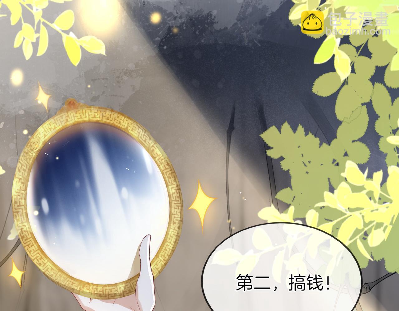 十米之內，原地飛昇 - 第10話 論搞錢的正確方式(1/3) - 4