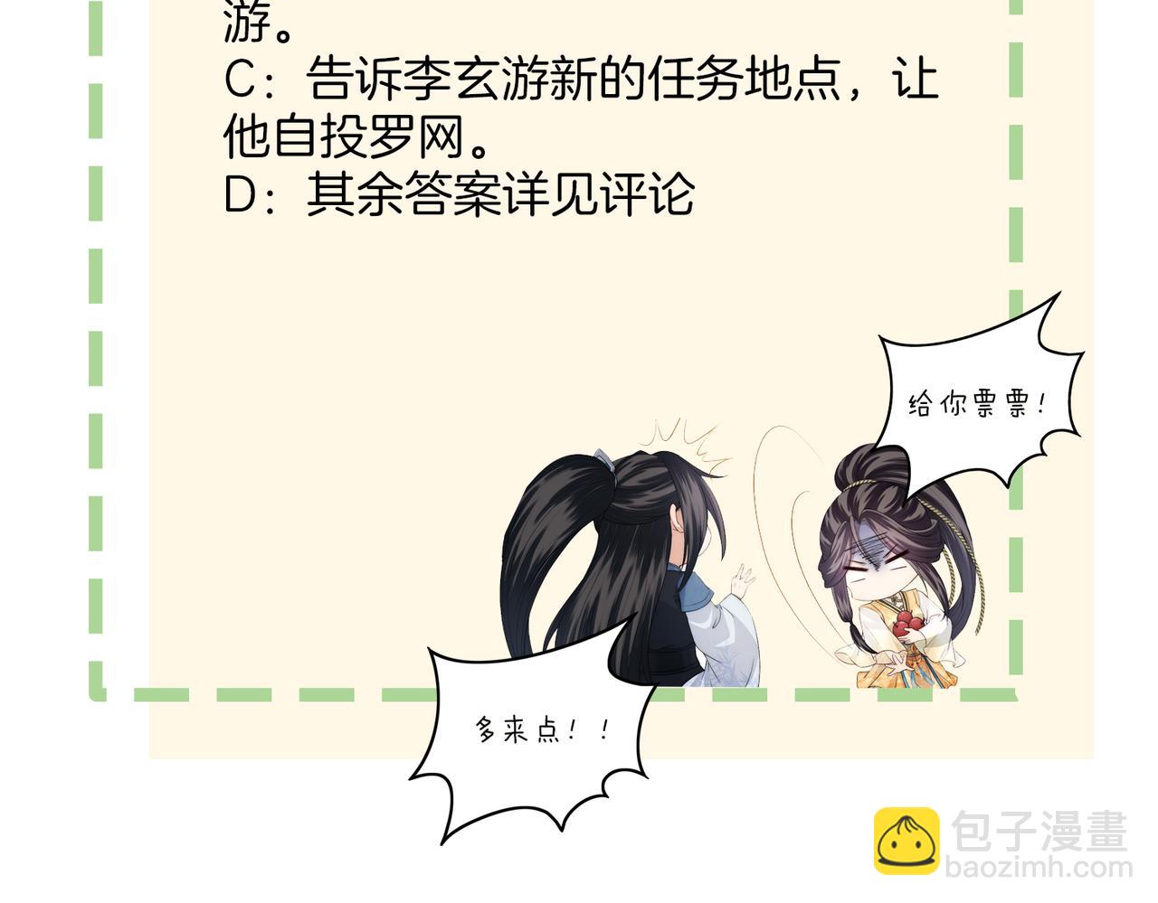 十米之內，原地飛昇 - 第10話 論搞錢的正確方式(3/3) - 6