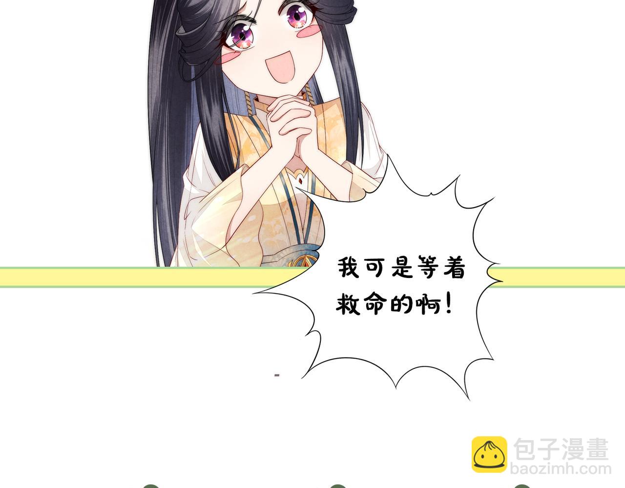 十米之內，原地飛昇 - 第10話 論搞錢的正確方式(3/3) - 2