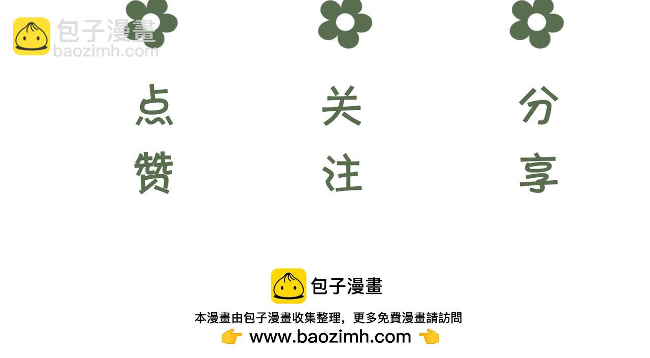 十米之內，原地飛昇 - 第10話 論搞錢的正確方式(3/3) - 3