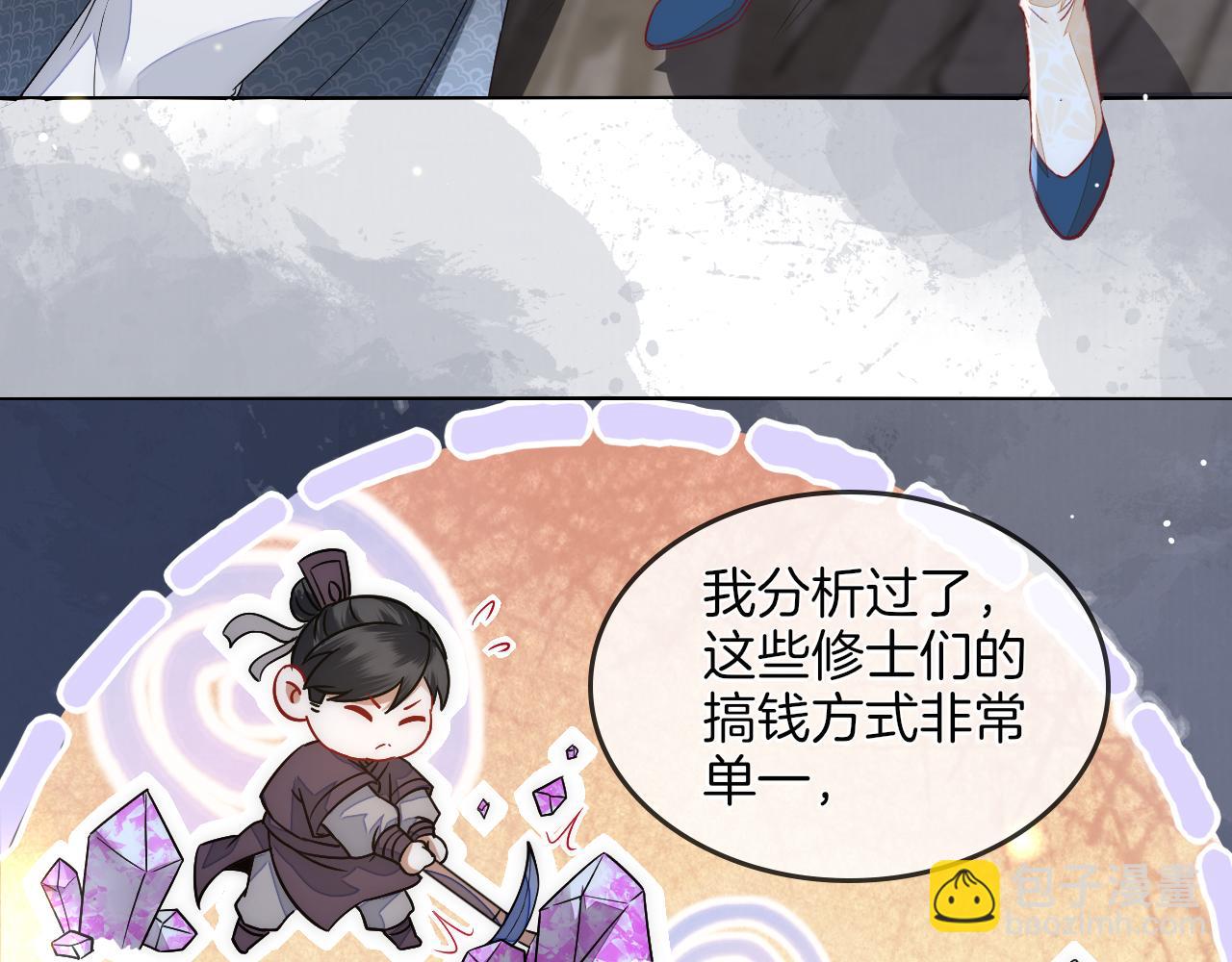 十米之內，原地飛昇 - 第10話 論搞錢的正確方式(1/3) - 7