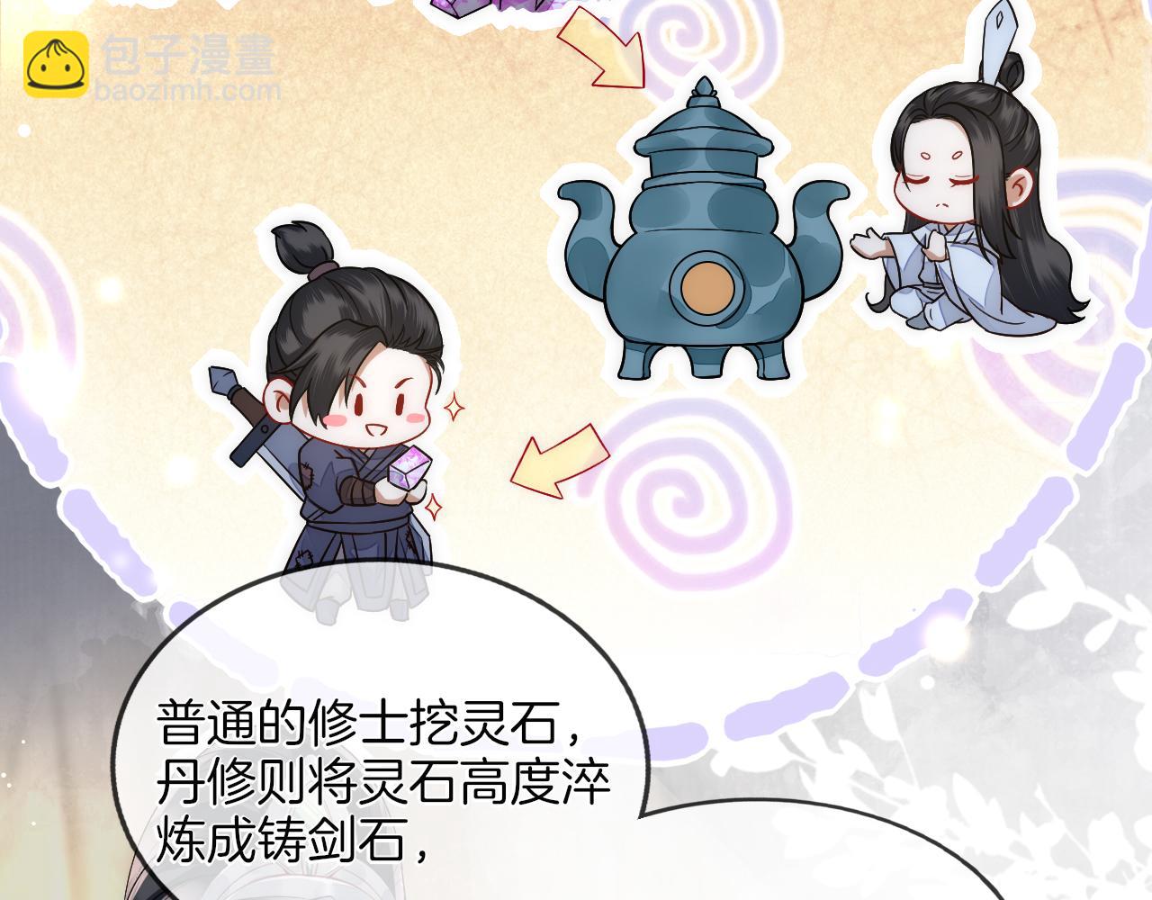 十米之內，原地飛昇 - 第10話 論搞錢的正確方式(1/3) - 8